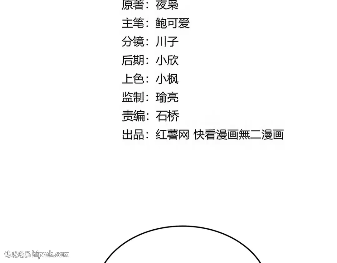 第757话 半年之期 第8页