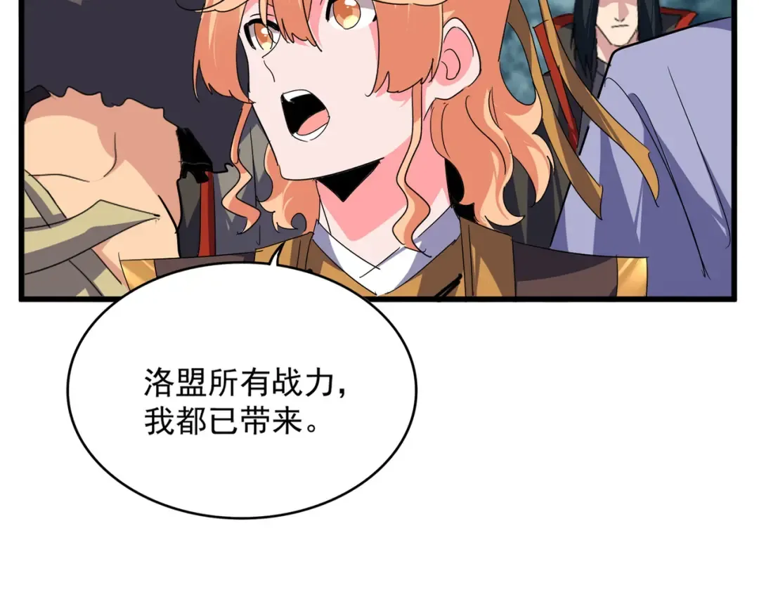 第757话 半年之期 第11页