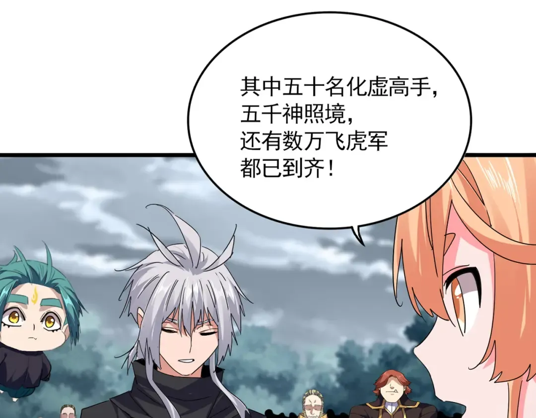 第757话 半年之期 第12页