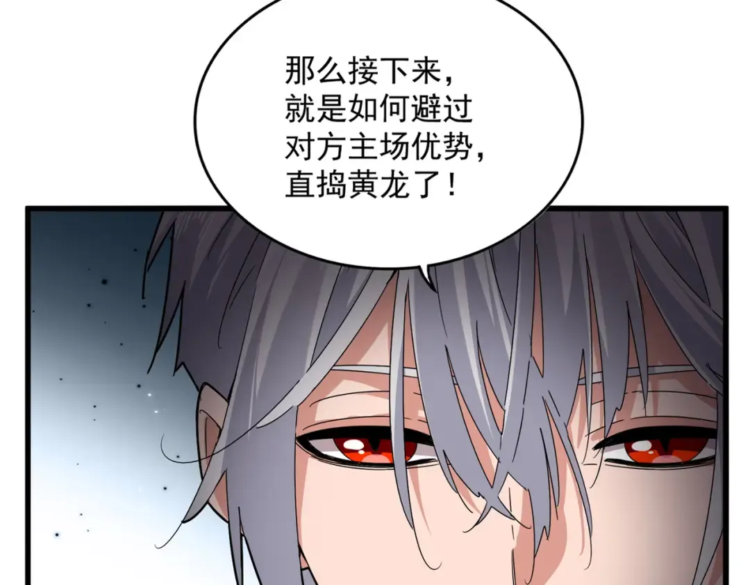 第757话 半年之期 第14页