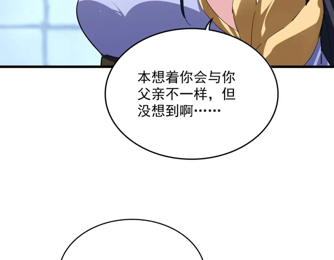 第757话 半年之期 第28页
