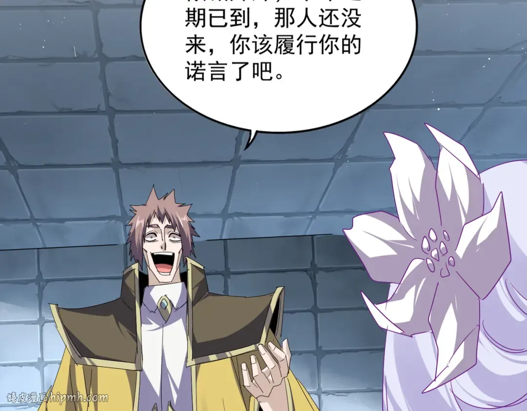 第757话 半年之期 第32页