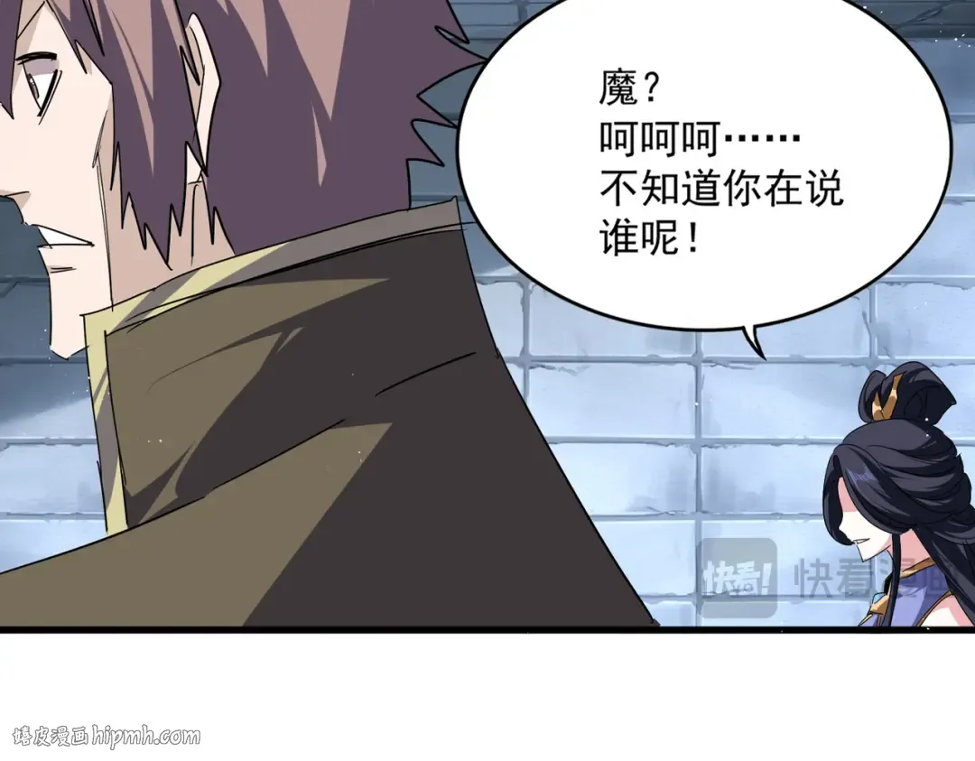 第757话 半年之期 第40页