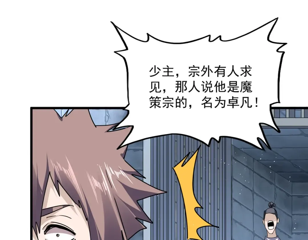 第757话 半年之期 第41页