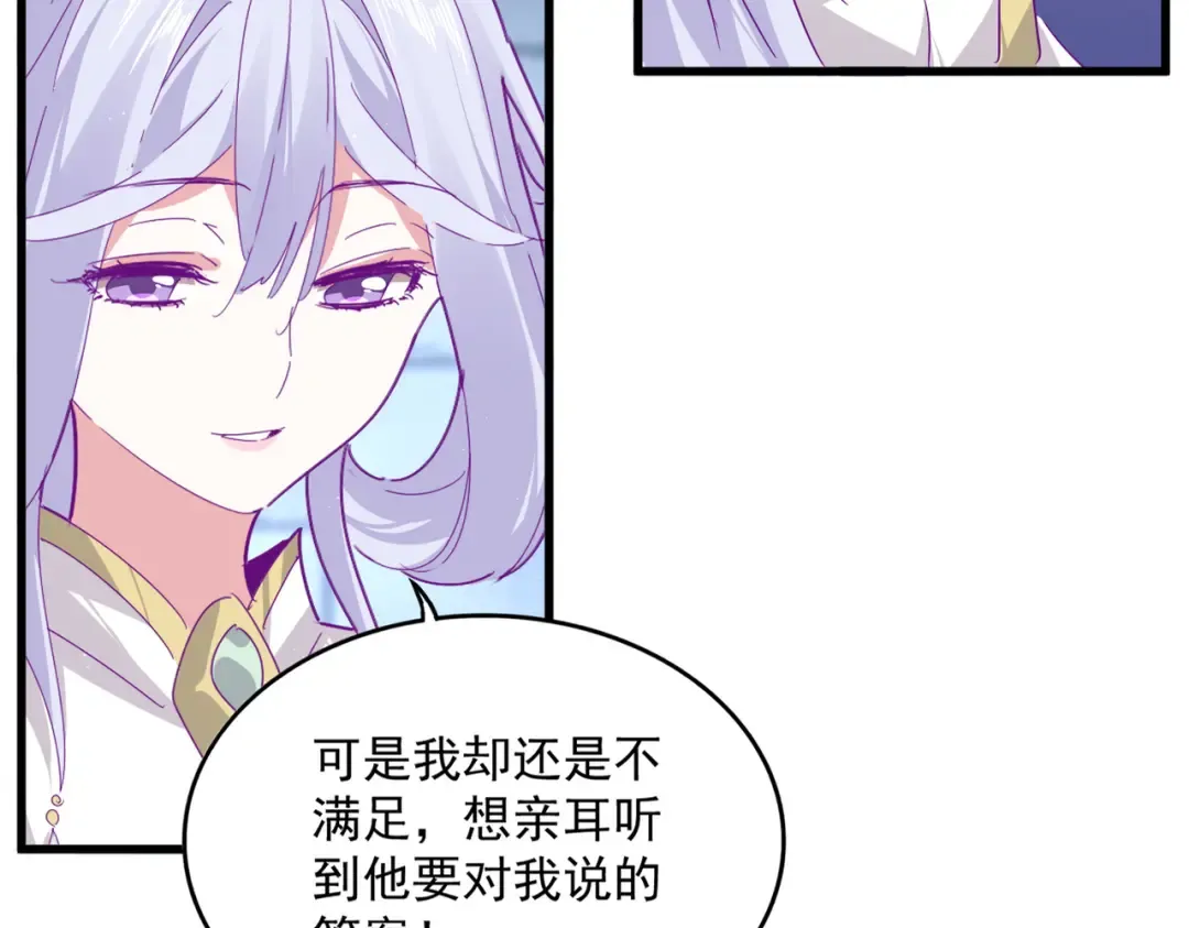 第757话 半年之期 第46页
