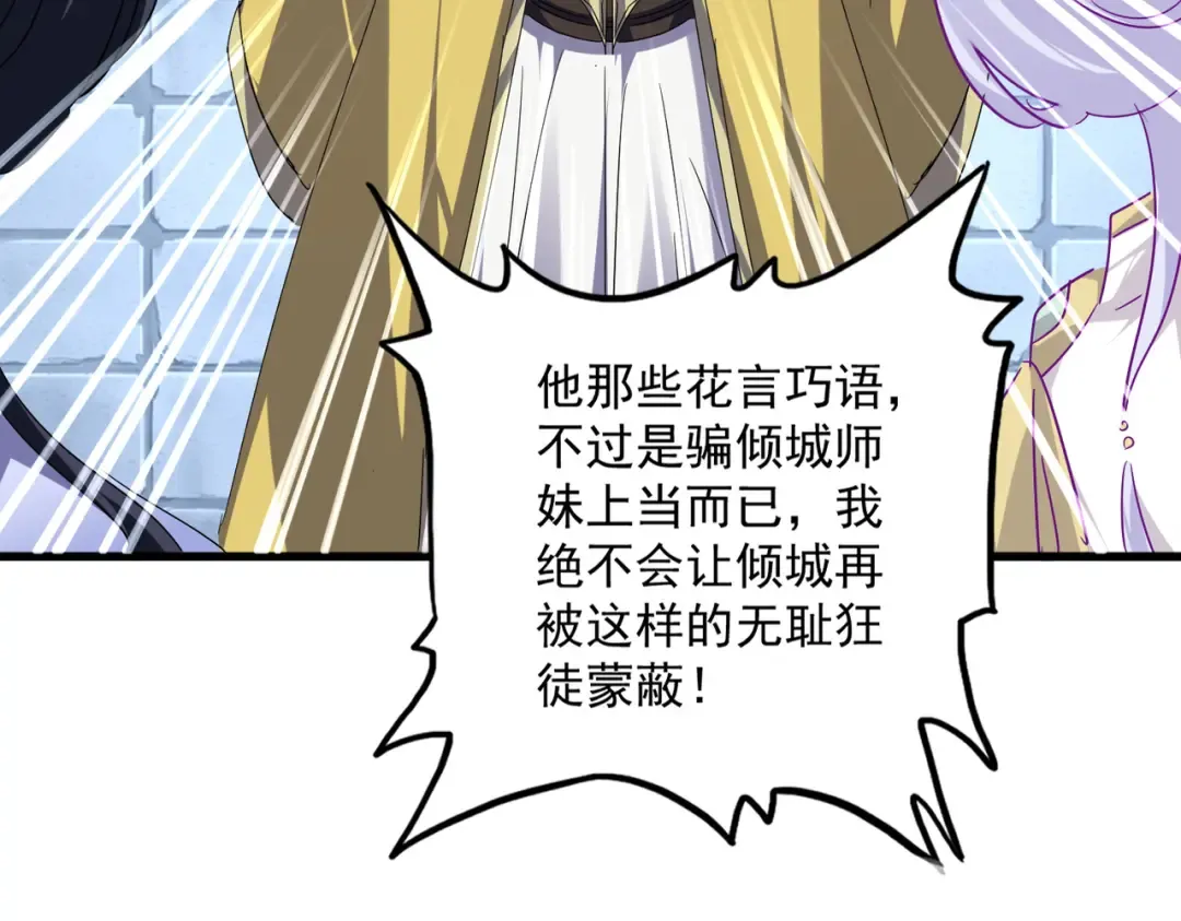 第757话 半年之期 第53页