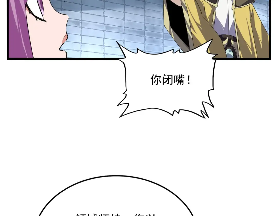 第757话 半年之期 第55页
