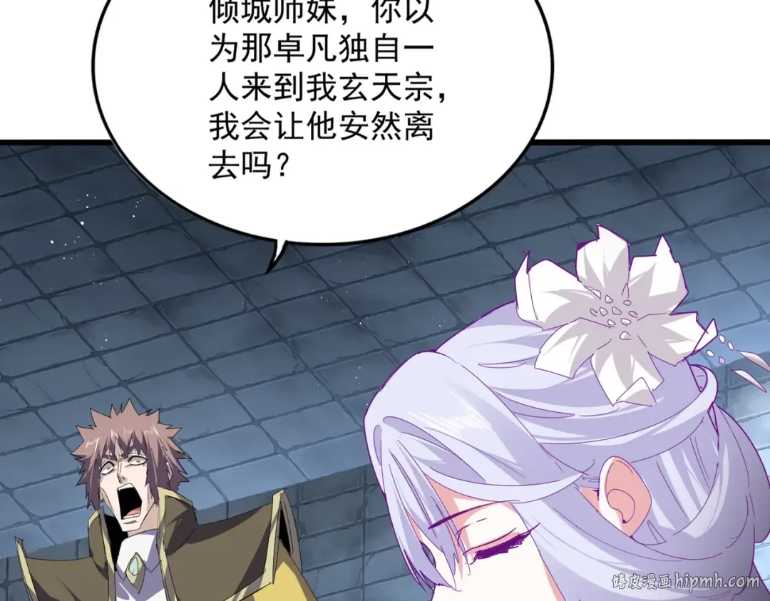 第757话 半年之期 第56页