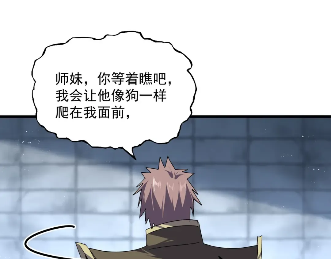 第757话 半年之期 第60页