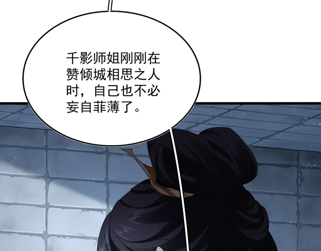第757话 半年之期 第66页