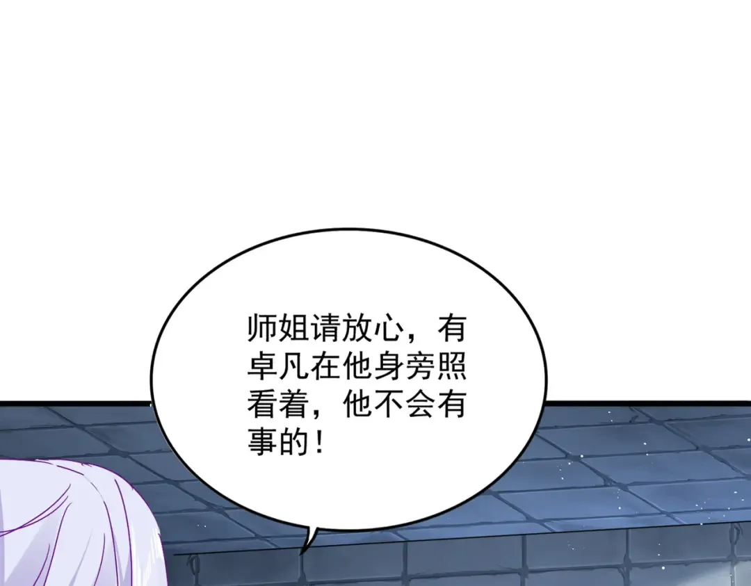 第757话 半年之期 第71页