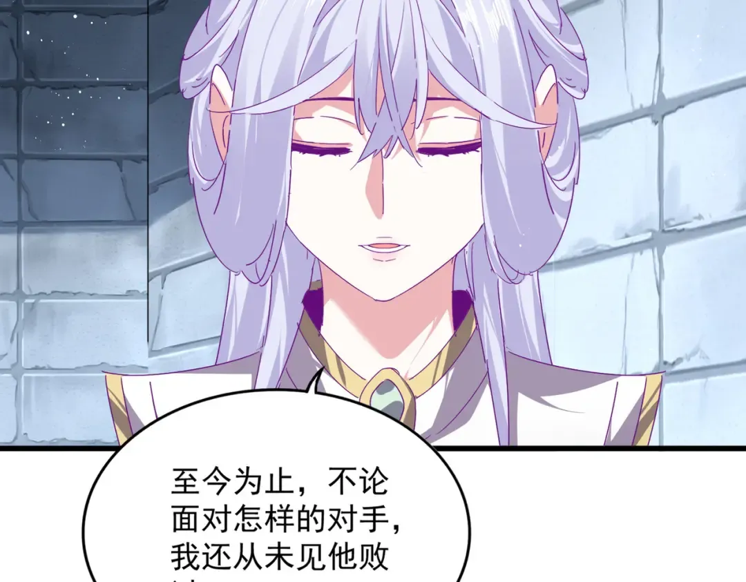 第757话 半年之期 第75页