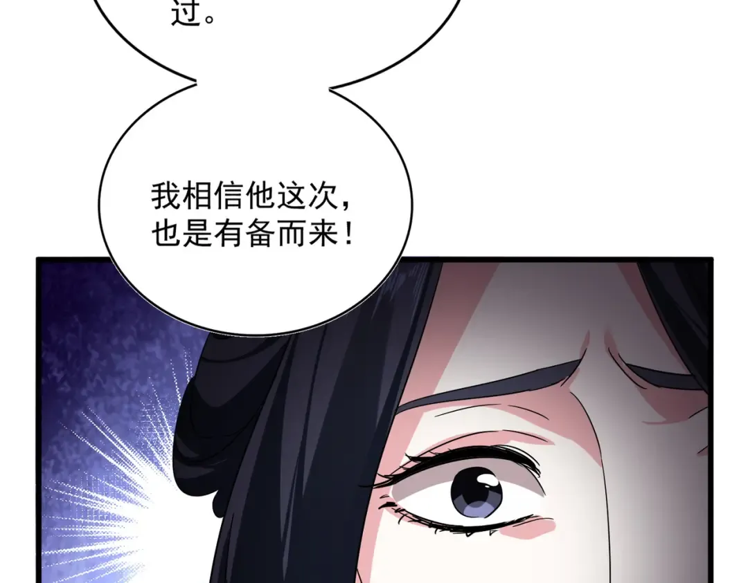 第757话 半年之期 第76页
