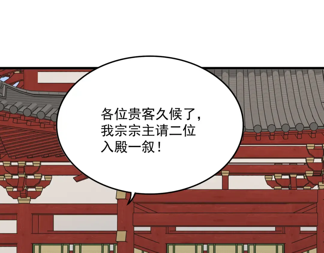 第757话 半年之期 第83页