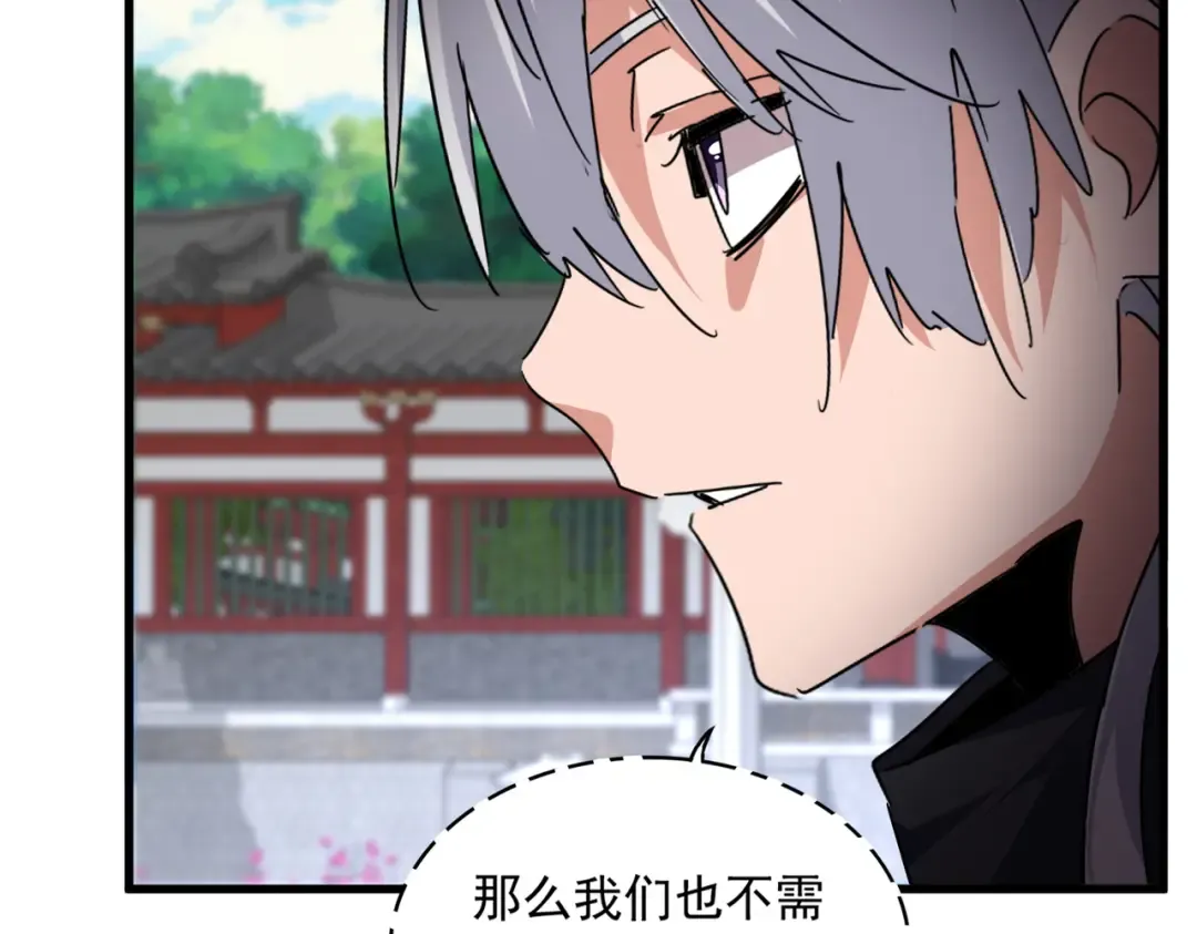 第757话 半年之期 第89页