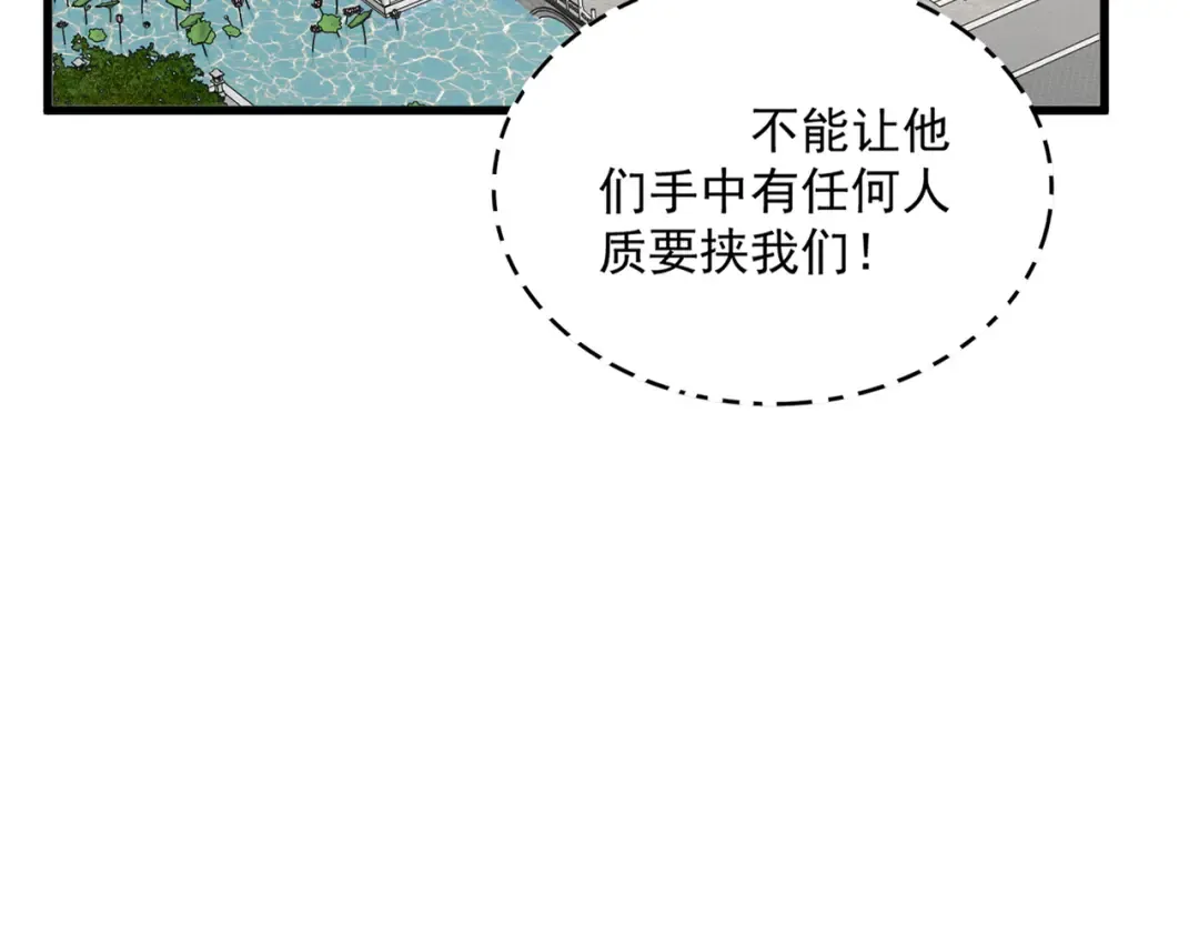 第757话 半年之期 第91页