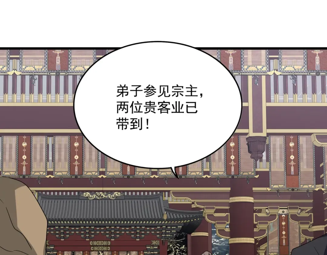 第757话 半年之期 第92页