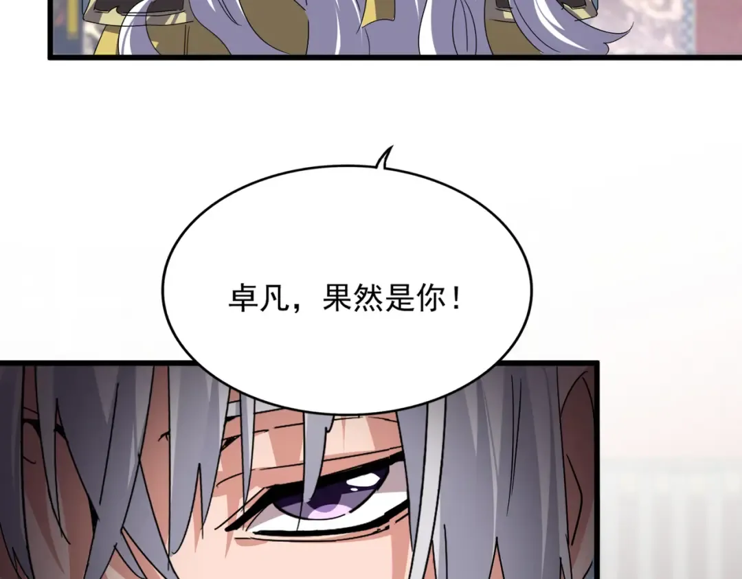 第757话 半年之期 第95页