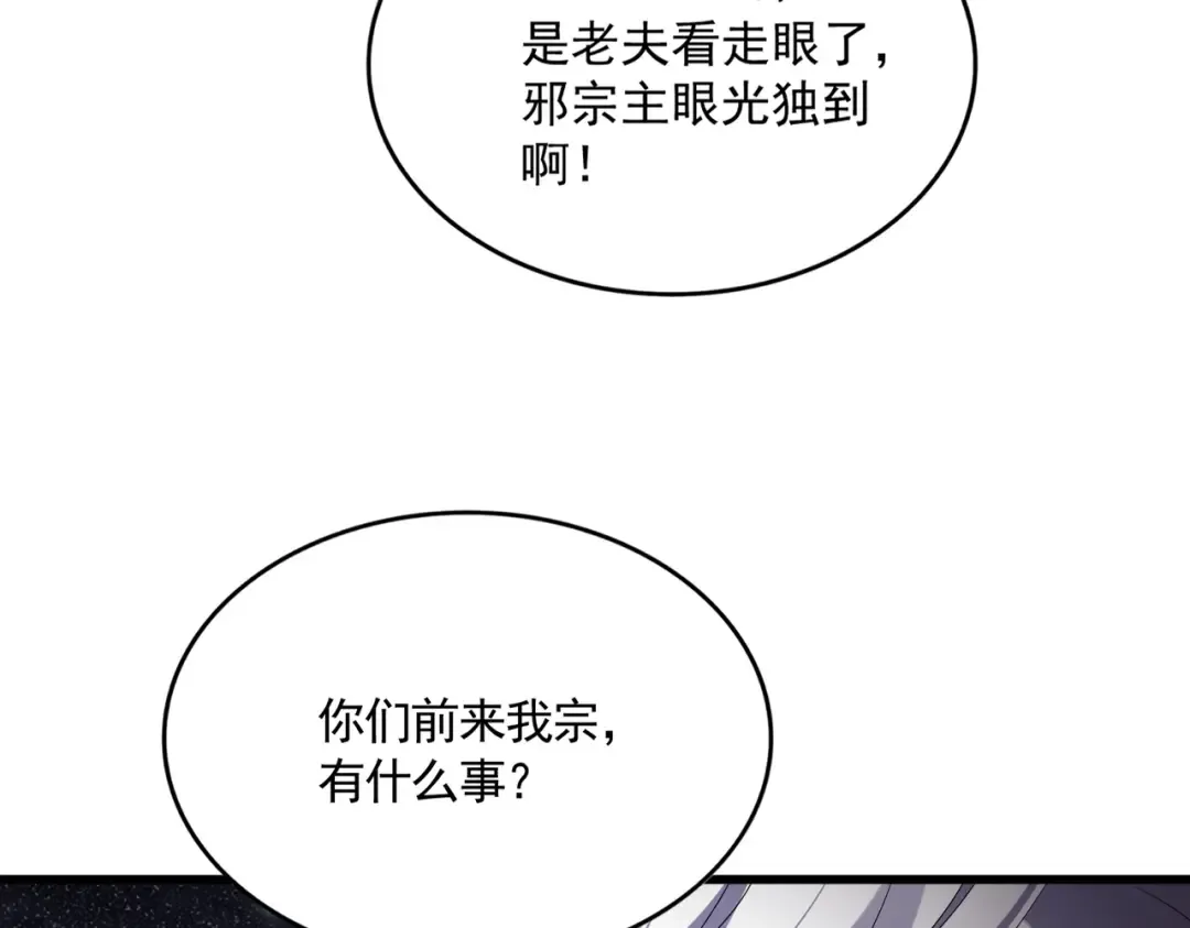 第757话 半年之期 第100页