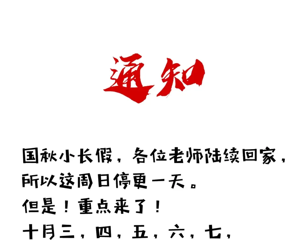 第757话 半年之期 第107页