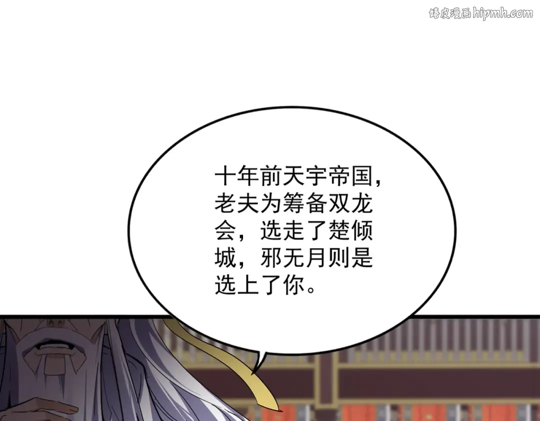 第758话 交易 第1页