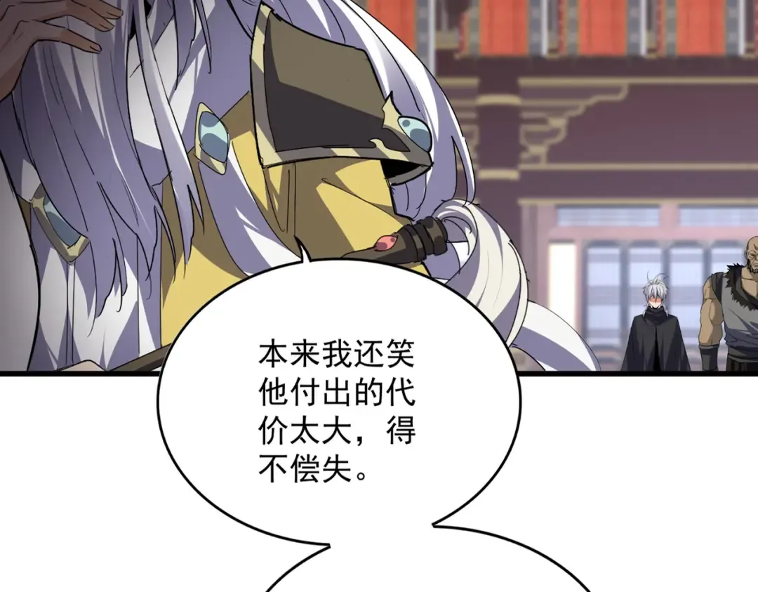 第758话 交易 第2页
