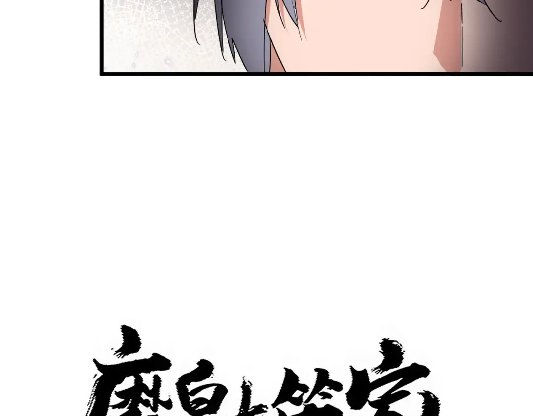 第758话 交易 第5页
