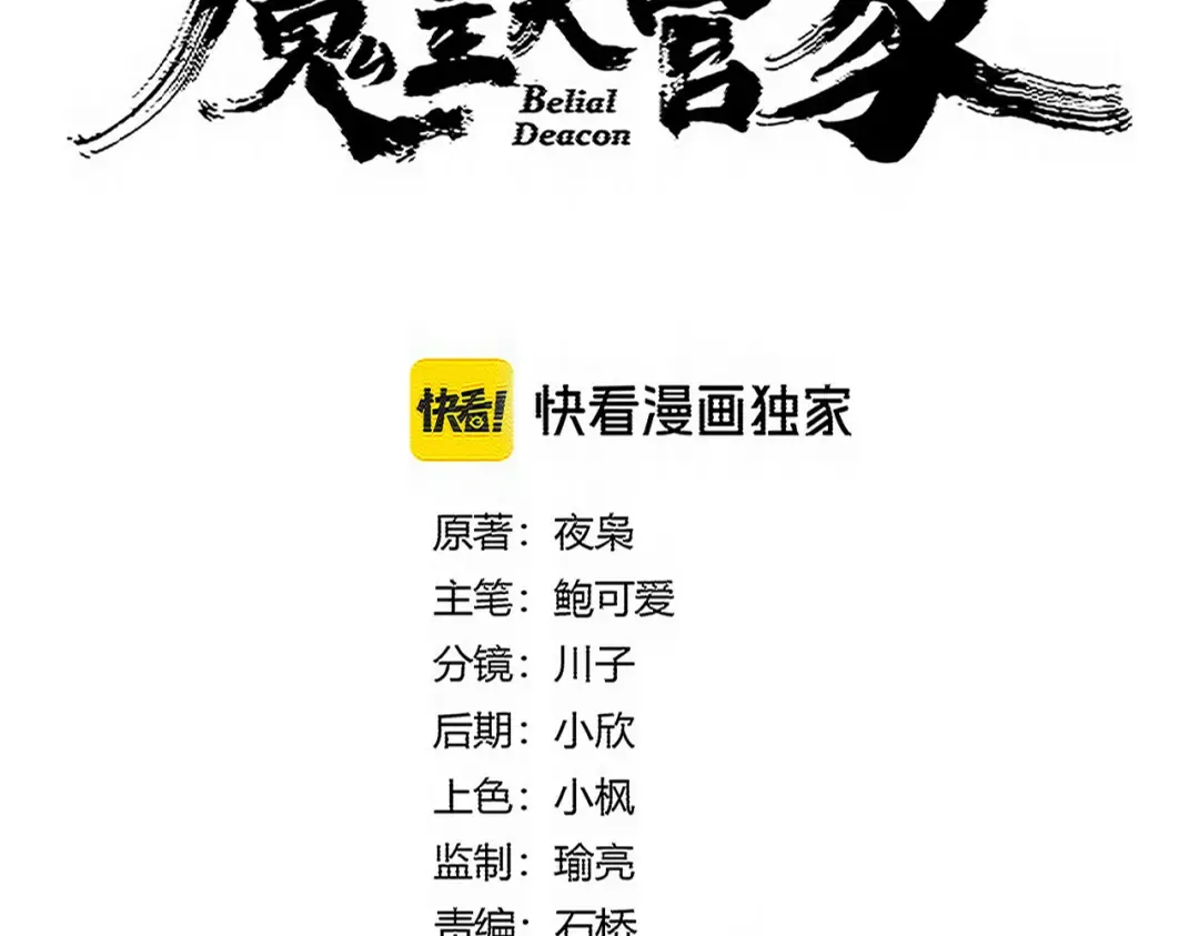 第758话 交易 第6页
