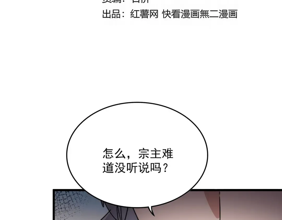 第758话 交易 第7页