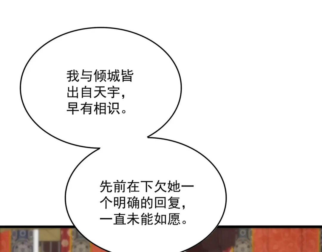 第758话 交易 第9页