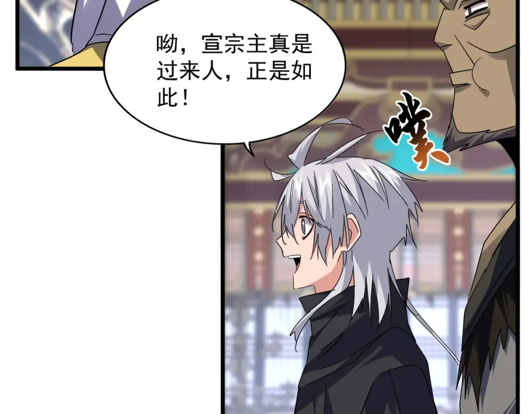 第758话 交易 第13页