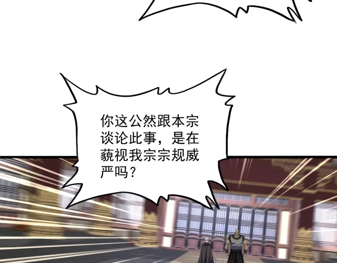 第758话 交易 第17页