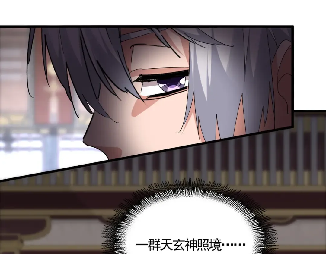 第758话 交易 第23页