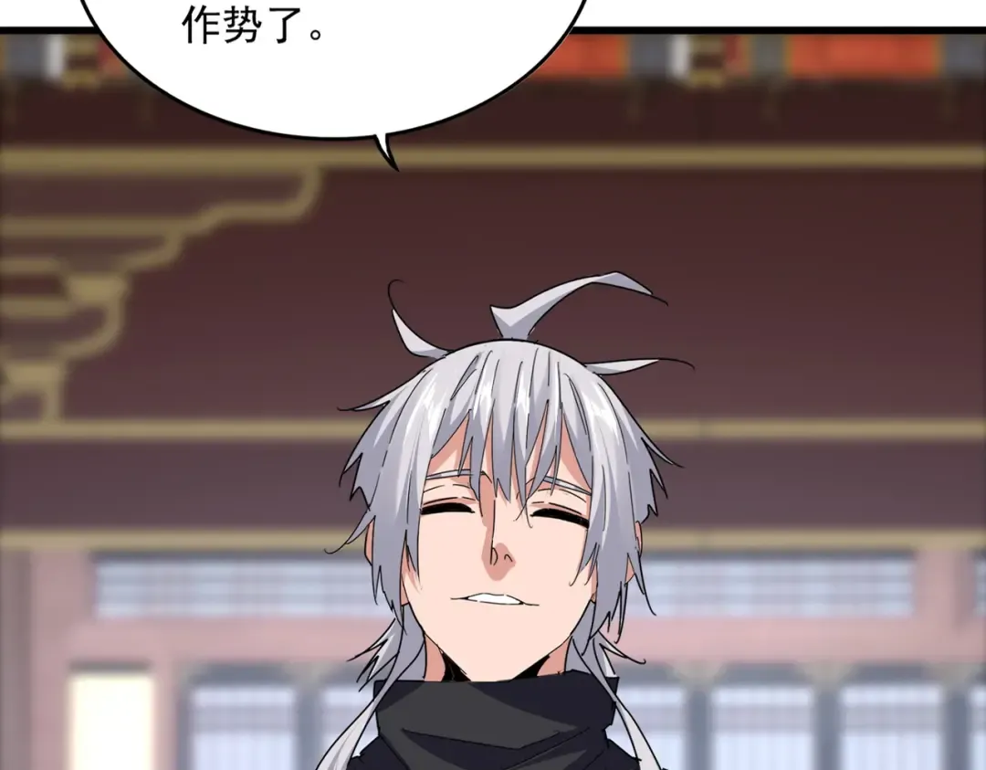 第758话 交易 第27页