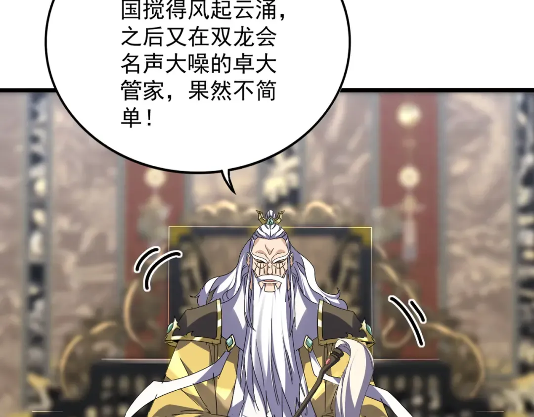 第758话 交易 第34页