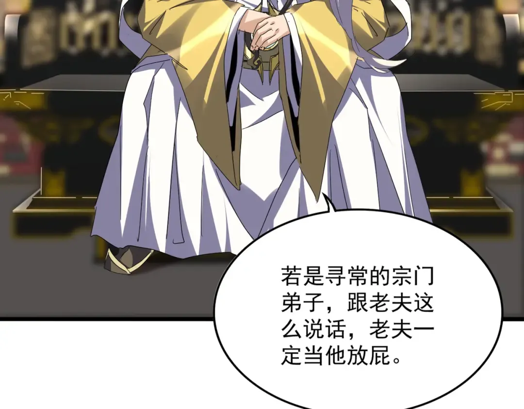 第758话 交易 第35页