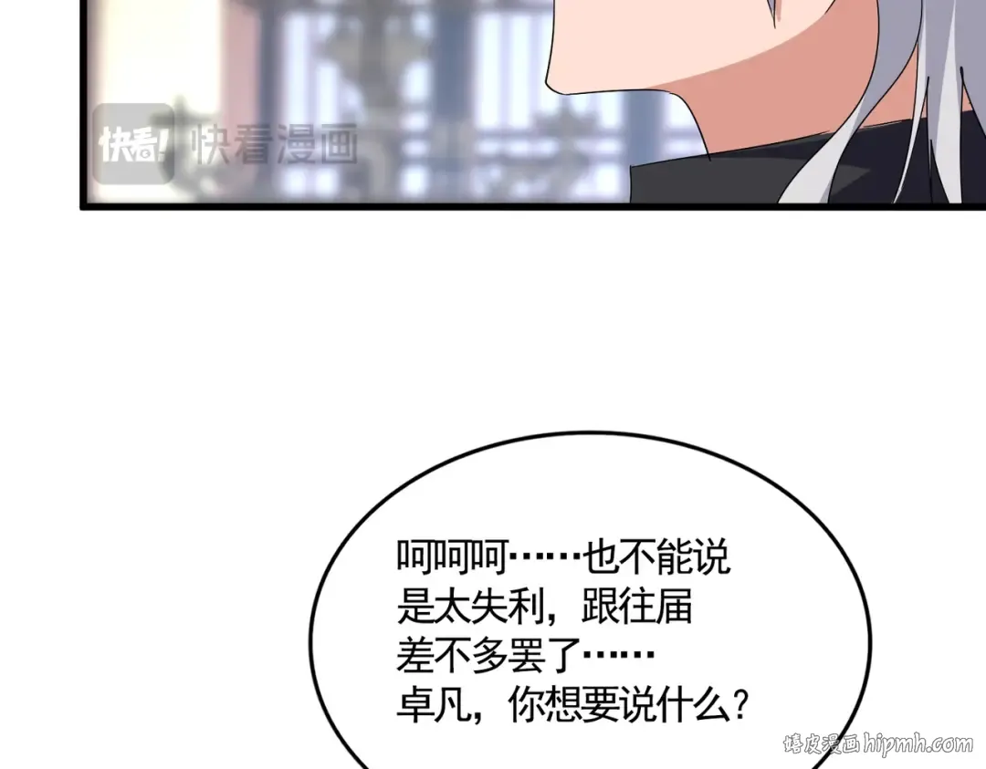 第758话 交易 第40页
