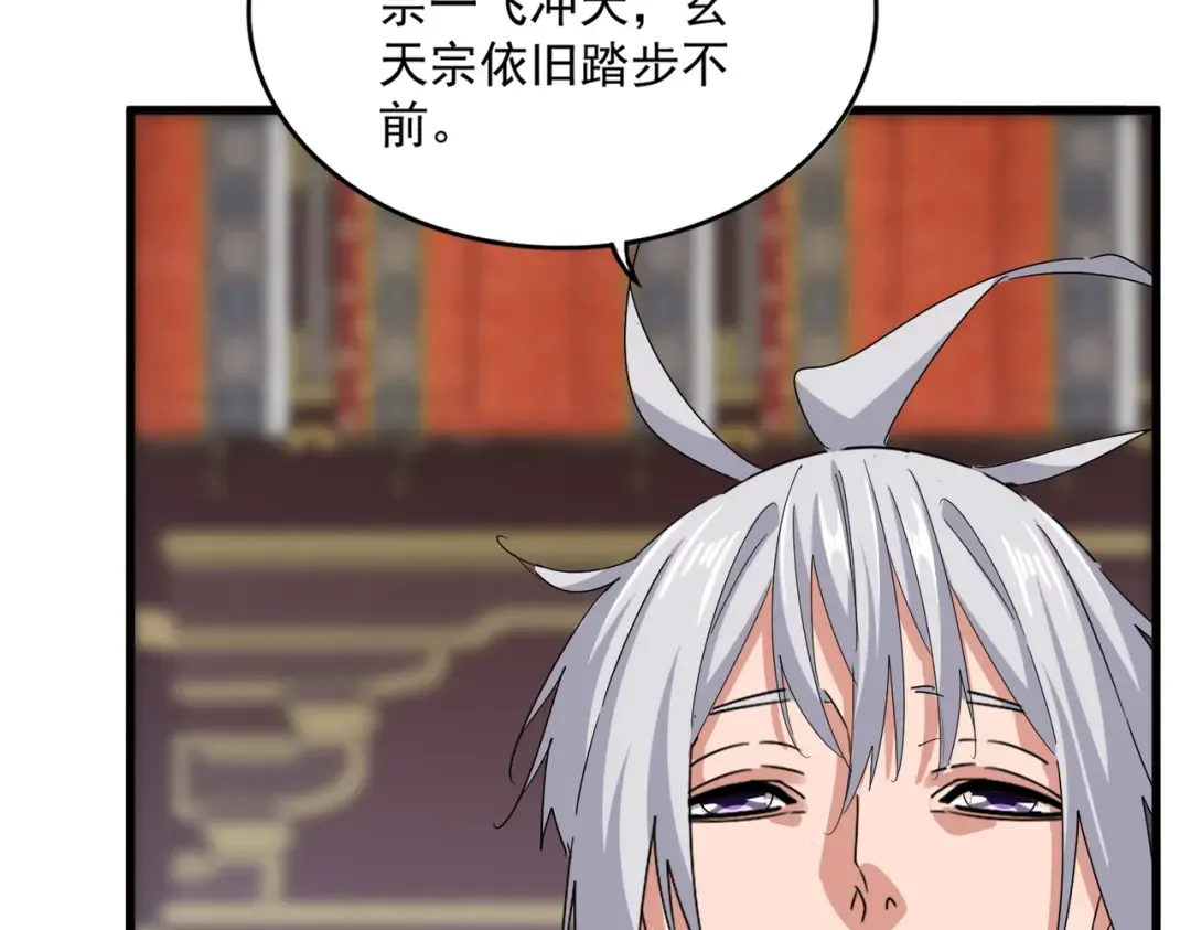 第758话 交易 第44页