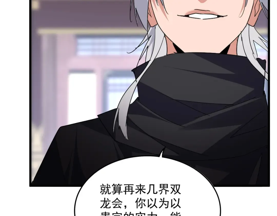 第758话 交易 第45页