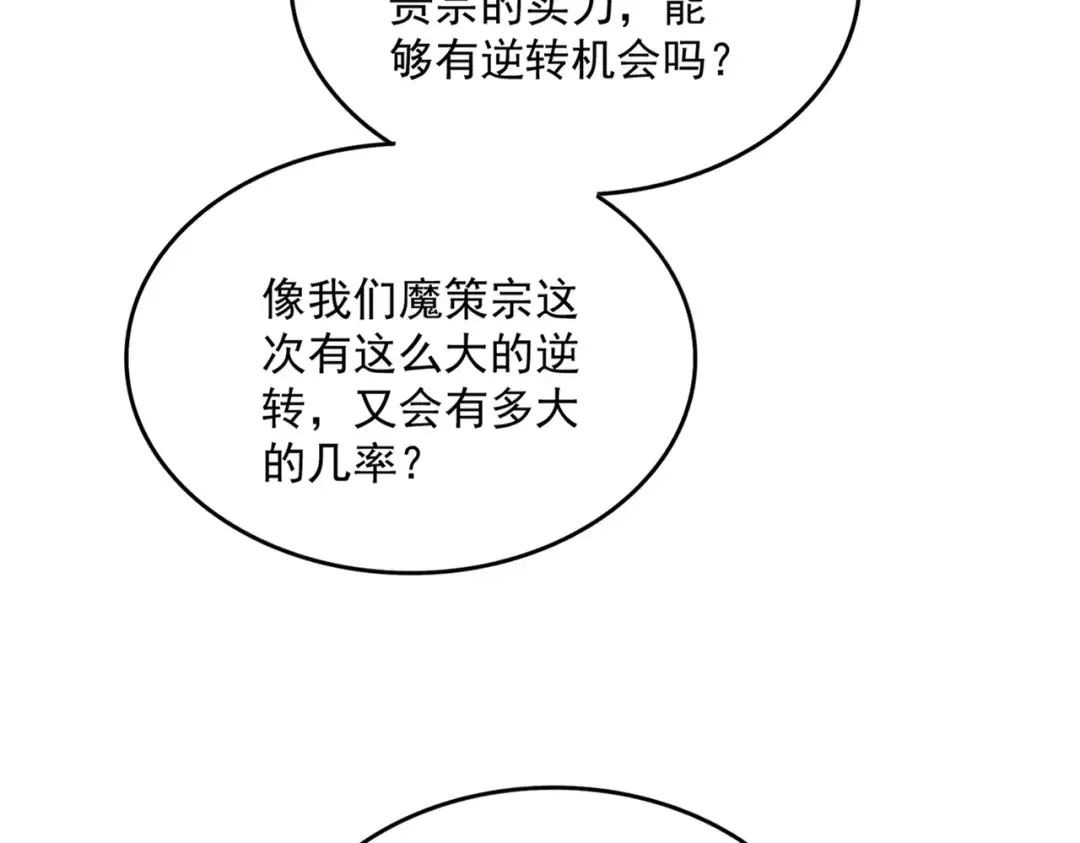 第758话 交易 第46页