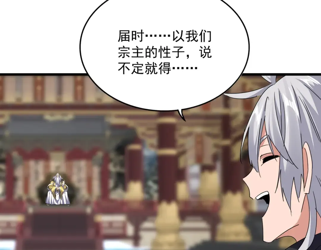 第758话 交易 第47页