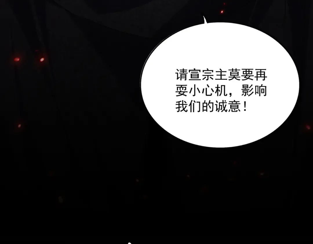 第758话 交易 第74页