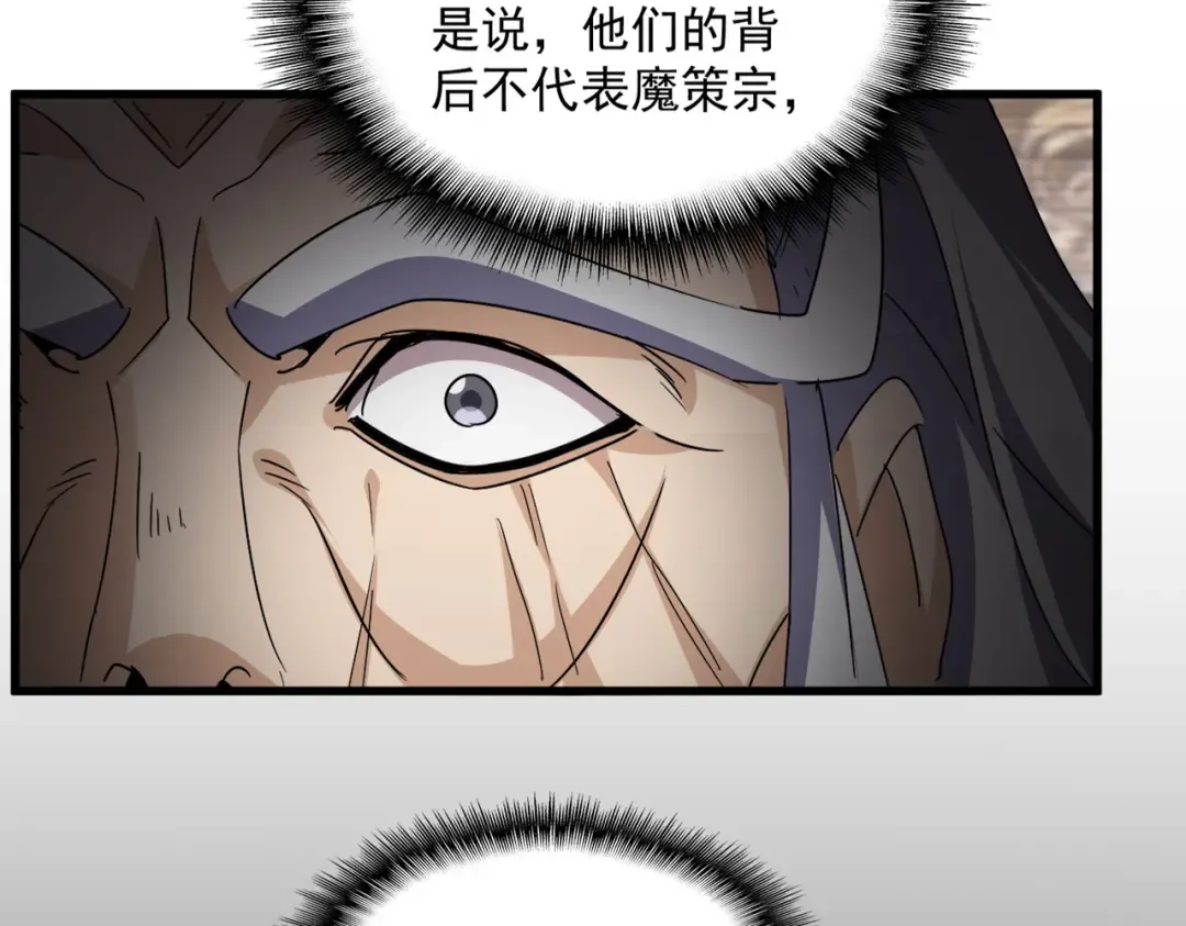 第758话 交易 第82页