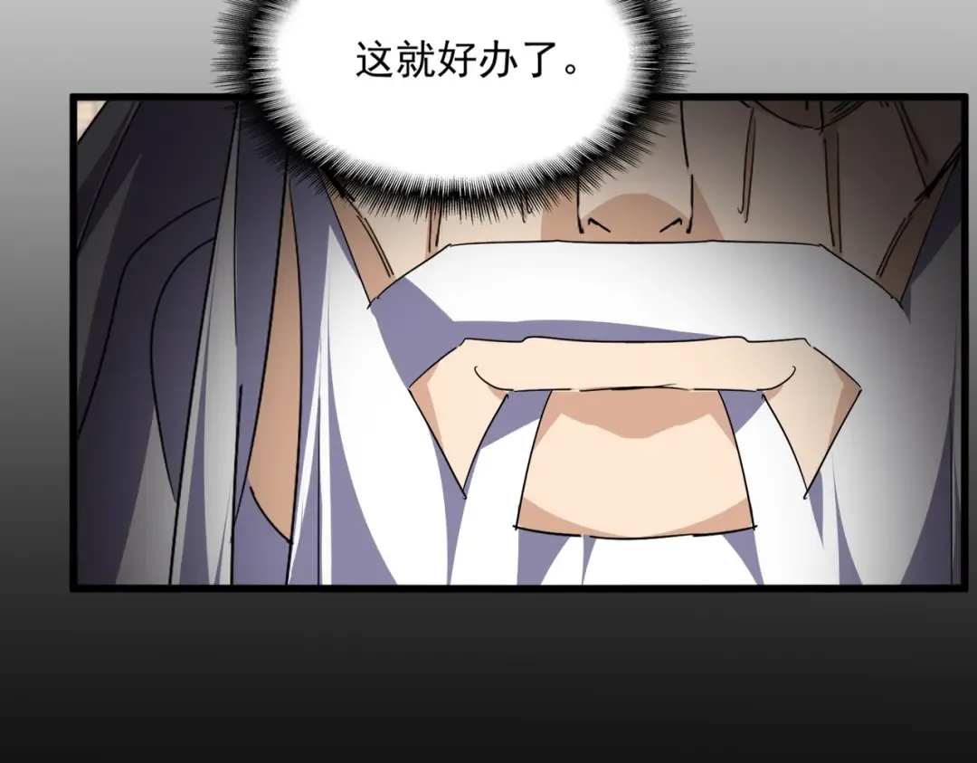 第758话 交易 第83页