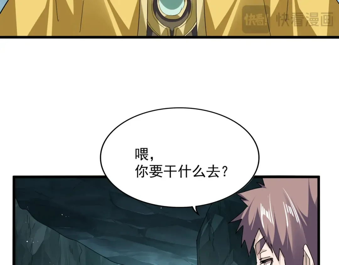 第758话 交易 第87页