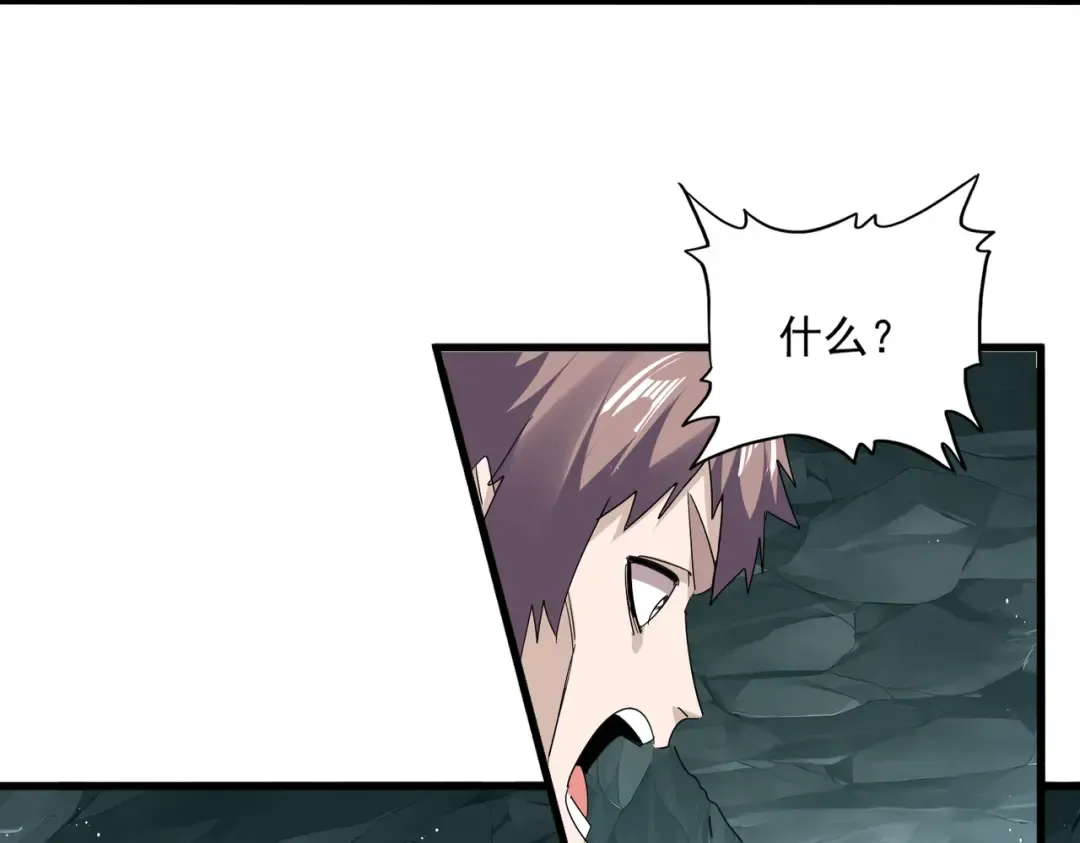 第758话 交易 第90页