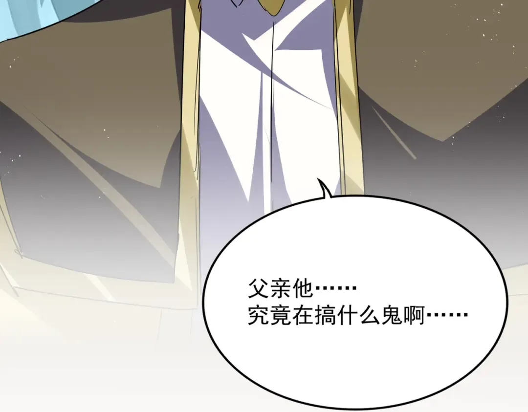 第758话 交易 第93页
