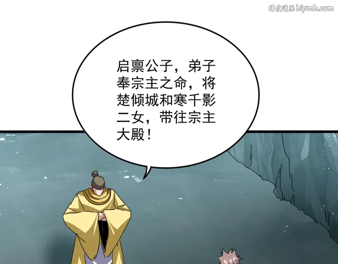 第759话 表白 第1页