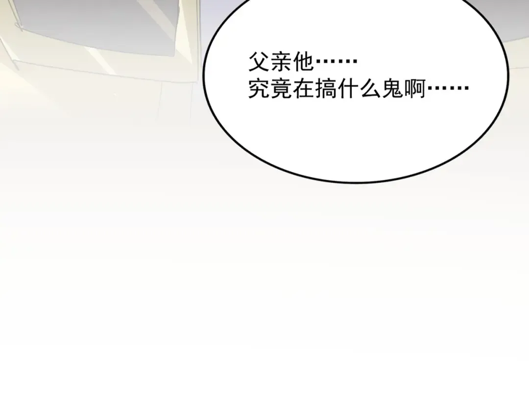 第759话 表白 第6页