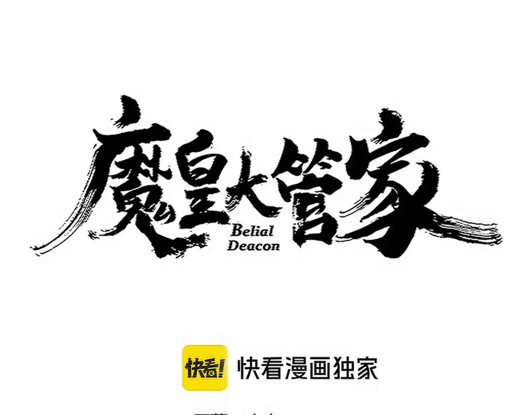 第759话 表白 第7页